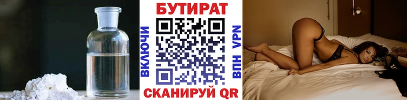 Бутират бутандиол  Купить где  Азнакаево