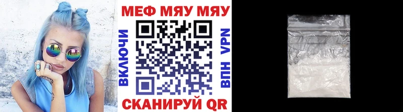 МЯУ-МЯУ мука  Купить где  Азнакаево 