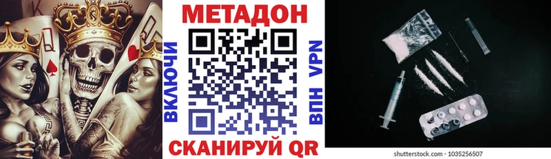 Метадон мёд  Купить  Азнакаево 